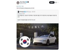 “한국은 멋지다” 일론 머스크가 태극기 올린 이유