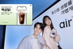 SKT ‘에어’, 요금제 안 써도 포인트 혜택 준다…비회선 고객에 전격 개방