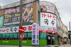 “진짜 이런 국수 맛은 처음이에요”… 경기 고양의 숨은 맛집 명소