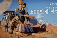 펄어비스 ‘붉은사막’, 글로벌 누적 판매량 600만 장 돌파