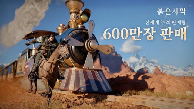 펄어비스 ‘붉은사막’, 글로벌 누적 판매량 600만 장 돌파