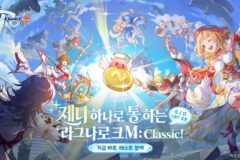 그라비티 ‘라그나로크M: 클래식’, 국내 CBT 실시
