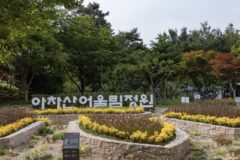 “서울 한복판에 이렇게 푸르른 곳이?”… 127번지 아차산 어울림정원 명소