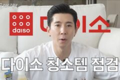 청소광 브라이언이 픽한 다이소 청소템