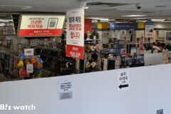 메리츠금융, 홈플러스에 1000억 지원 검토…”MBK·김병주 보증 전제”