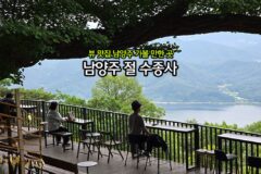 남양주 절 수종사(운길산수종사) 남양주 가볼 만한 곳