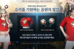 게임 속으로 들어온 축구 열기…엔씨, 4대 타이틀 일제히 응원전