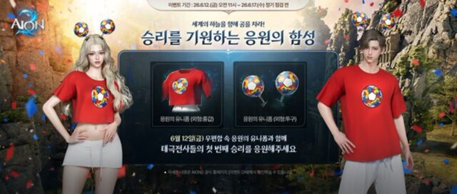 게임 속으로 들어온 축구 열기…엔씨, 4대 타이틀 일제히 응원전