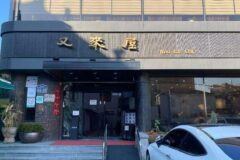 “평양식 냉면이 이렇게 깊은 맛이라니?”… 1946년부터 시작된 전통 맛집 여행지