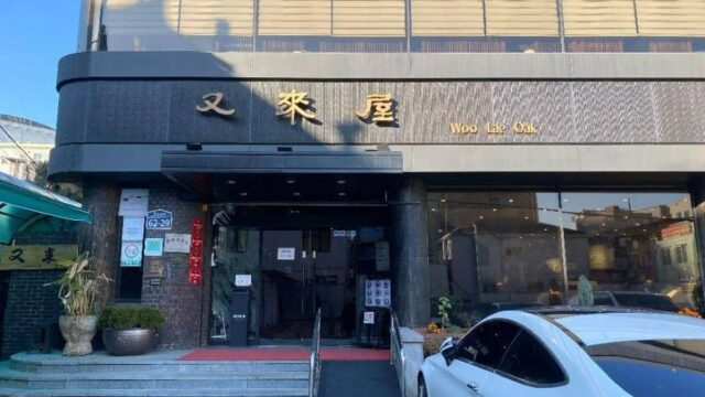 “평양식 냉면이 이렇게 깊은 맛이라니?”… 1946년부터 시작된 전통 맛집 여행지