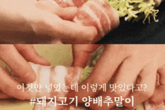 [리얼푸드] ‘돌돌 말면 끝’…별미인 ‘돼지고기 양배추말이’ [영상]