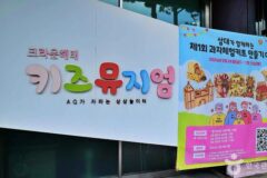 “서울 중심에 이런 곳이 있다고?”… 한강대로72길의 가족 체험 명소