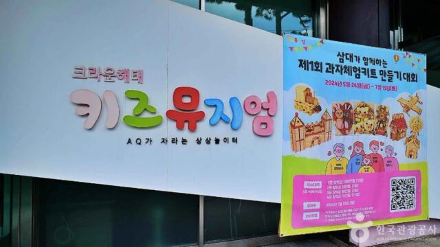 “서울 중심에 이런 곳이 있다고?”… 한강대로72길의 가족 체험 명소