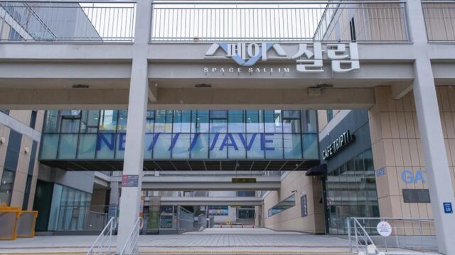 “도심 한복판에 이런 곳이 있다고?”… 대방역 10분 거리 창조적 영감의 명소
