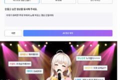 숲, ‘AI 스트리머’ 실험 본격화…50억 건 소통 데이터로 승부