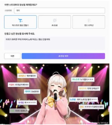 숲, ‘AI 스트리머’ 실험 본격화…50억 건 소통 데이터로 승부