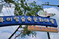 “주말마다 열리는 특별한 체험이라니?”… 지하철로 쉽게 가는 도심 속 문화공원