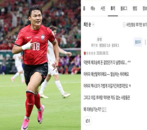 “체코 승에 돈 다 걸었는데 ”…역전골 영웅 오현규 부모님 식당에 벌어진 일은
