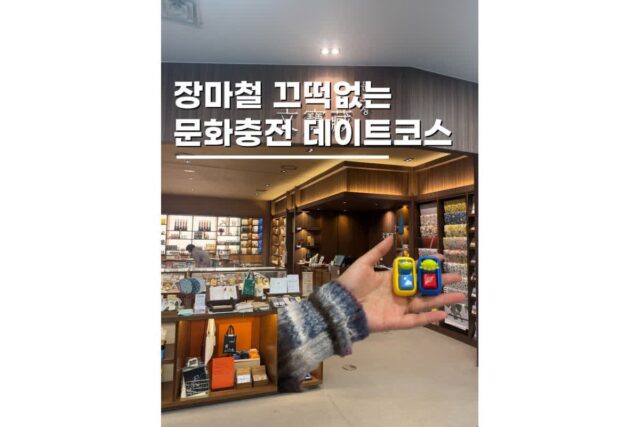 서울비오는날데이트 가볼만한곳 강남 교보문고 문화충전코스 3