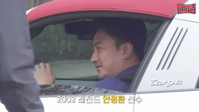안정환 요즘 뭐하나 보니 “150억 자산가 됐다” 소유하고 있는 슈퍼카만 10억?
