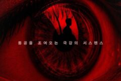 [눈동자] 사랑의 또 다른 얼굴