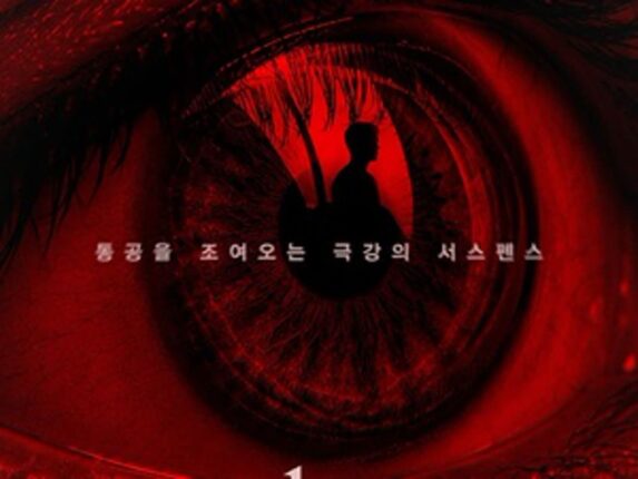 [눈동자] 사랑의 또 다른 얼굴