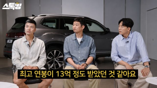 현역 시절보다 더 잘살고 있다는 “은퇴 후 하루 1500만원 버는” 축구선수 김영광이 타는 차