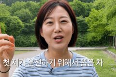 기름값만 1년에 몇 천 만원이라는 “장윤정이 타고 다니는 일본 차” 국산차는 손절?