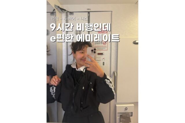 에미레이트항공 A380 좌석 기내식 두바이 경유 프랑스 후기