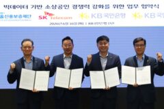 SKT, 민관 데이터로 소상공인 지원…AX 혁신 2.0 본격 가동