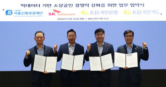 SKT, 민관 데이터로 소상공인 지원…AX 혁신 2.0 본격 가동