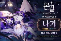 넷마블, ‘몬길: STAR DIVE’ 신규 캐릭터 ‘나기’ 업데이트…여름 콘텐츠도 예고