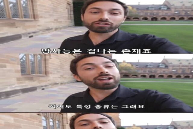 지구상에서 가장 방사능이 강한 곳을 찾아서