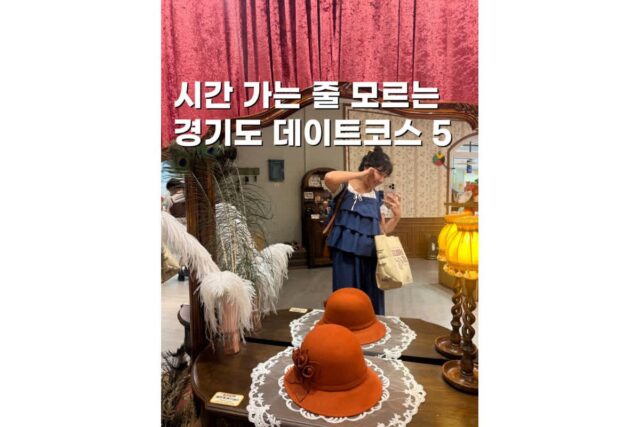 수원역놀거리 경기도 실내데이트 ak백화점 가볼만한곳 5
