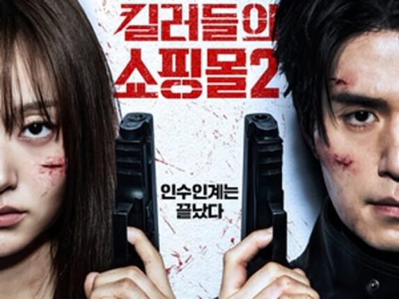 ‘킬러들의 쇼핑몰 시즌2’, 무엇이 달라졌나