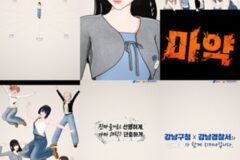 오위스, 강남구청·강남경찰서와 마약 근절 캠페인 영상 공개