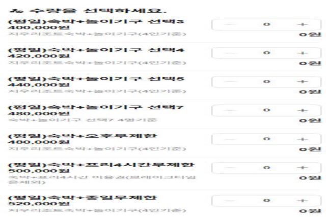 가평빠지바베큐패키지 펜션숙박까지 1박2일 풀코스 경비까지