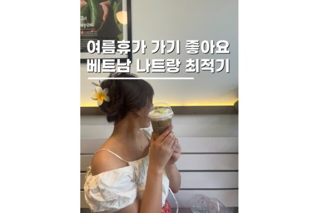 베트남 나트랑 여행 최적기 날씨 건기 우기 꿀팁 총정리