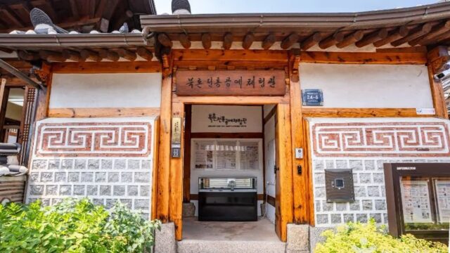 “진짜 서울 중심에 이런 한옥 체험관이 있다고?”… 수백 년 역사 담은 공예 직접 체험 명소