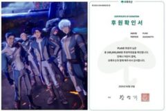 버추얼 아이돌 플레이브, 팬클럽 3주년 맞아 취약계층 아동에 1억 기부