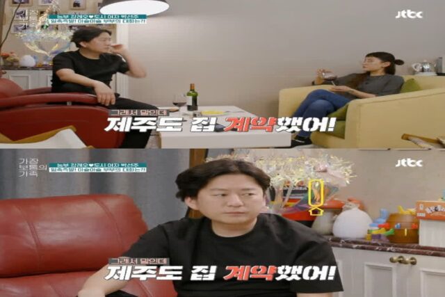 세상 쿨한 박선주-강레오 부부