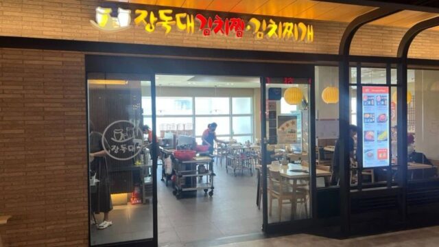서울 장독대김치찜김치찌개_용산점, 미식 여행의 필수 코스