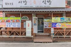 충남 시장정육점식당, 공주에서 신선한 고기 맛집 체험