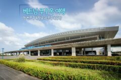 베트남 푸꾸옥 여행 | 첫 썬푸꾸옥항공과 푸꾸옥공항
