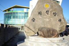 강원 승리전망대 체험, 철원 절경을 한눈에 담다