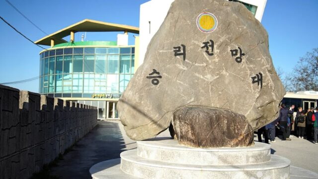 강원 승리전망대 체험, 철원 절경을 한눈에 담다