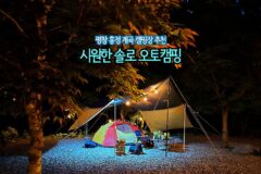 평창 흥정 계곡 캠핑장 추천 시원한 솔로 오토캠핑