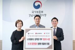 LGU+, ‘천원의 사랑’ 기금으로 참전유공자 지원