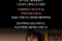 거짓말 잘하는 사람 특징