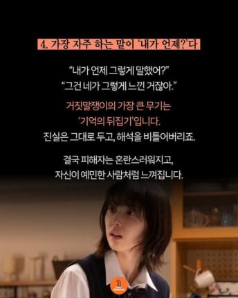 거짓말 잘하는 사람 특징